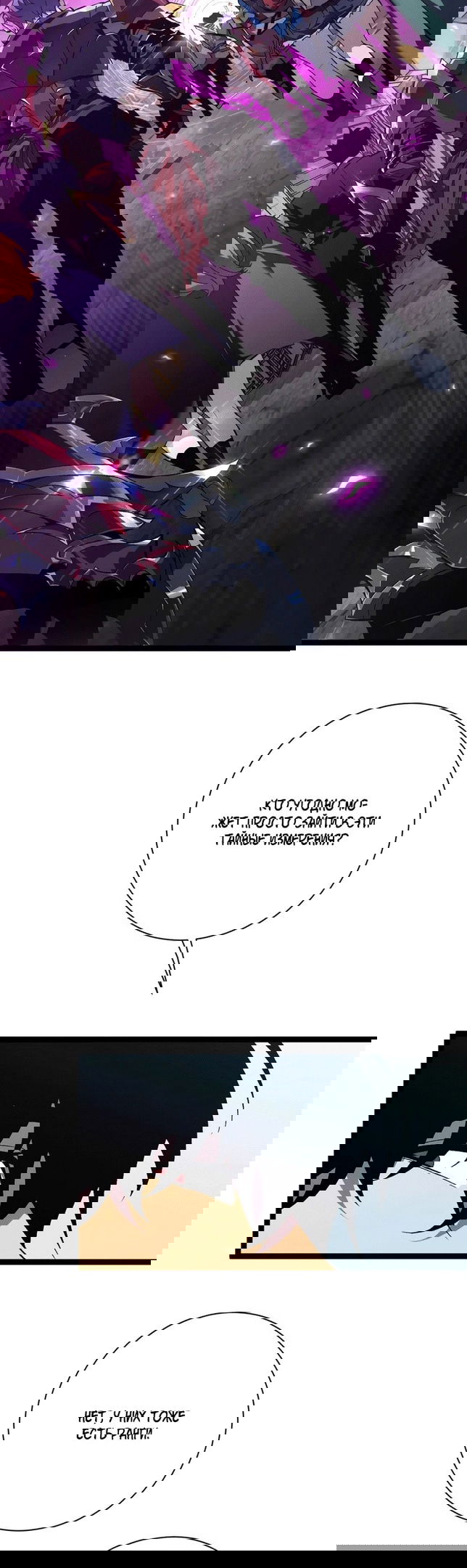 Манга Я могу скопировать талант - Глава 62 Страница 6