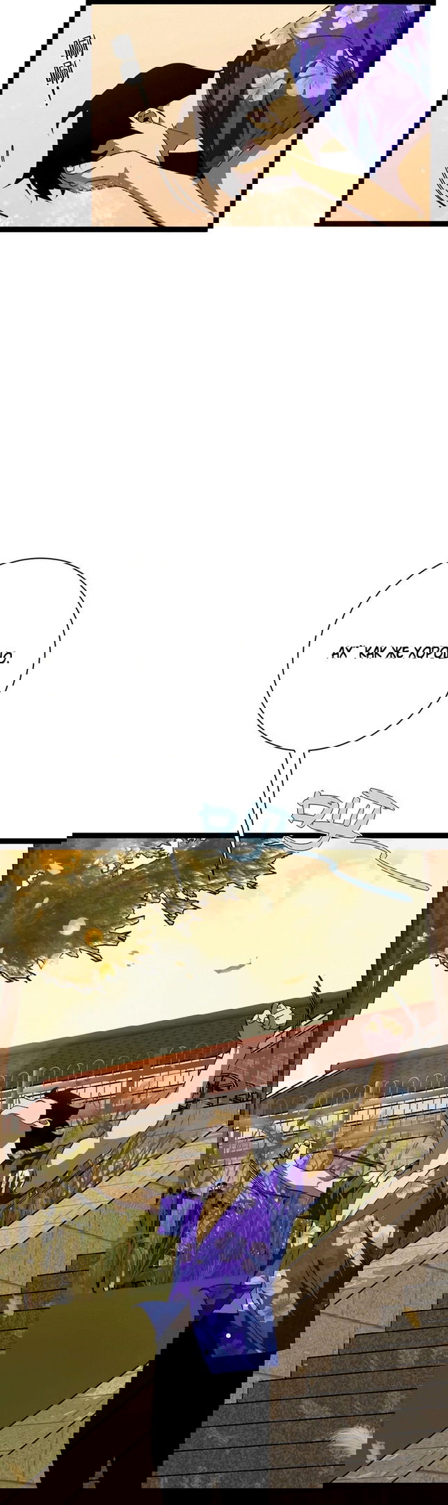 Манга Я могу скопировать талант - Глава 62 Страница 14