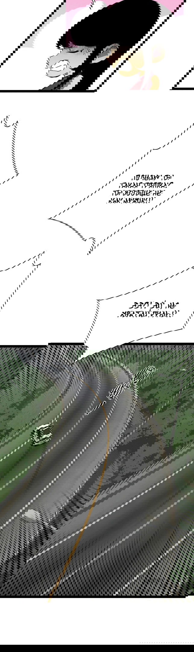 Манга Я могу скопировать талант - Глава 62 Страница 11