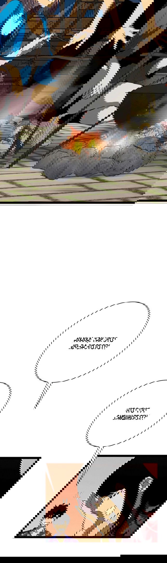 Манга Я могу скопировать талант - Глава 62 Страница 20