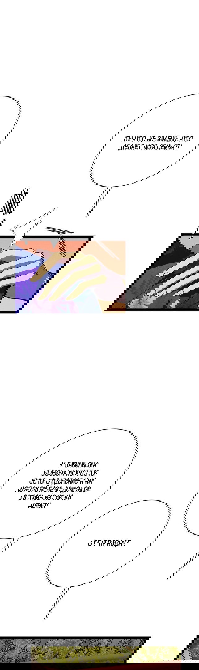 Манга Я могу скопировать талант - Глава 62 Страница 21