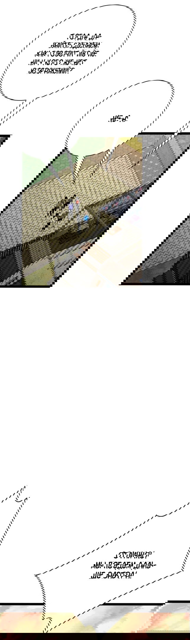 Манга Я могу скопировать талант - Глава 62 Страница 30