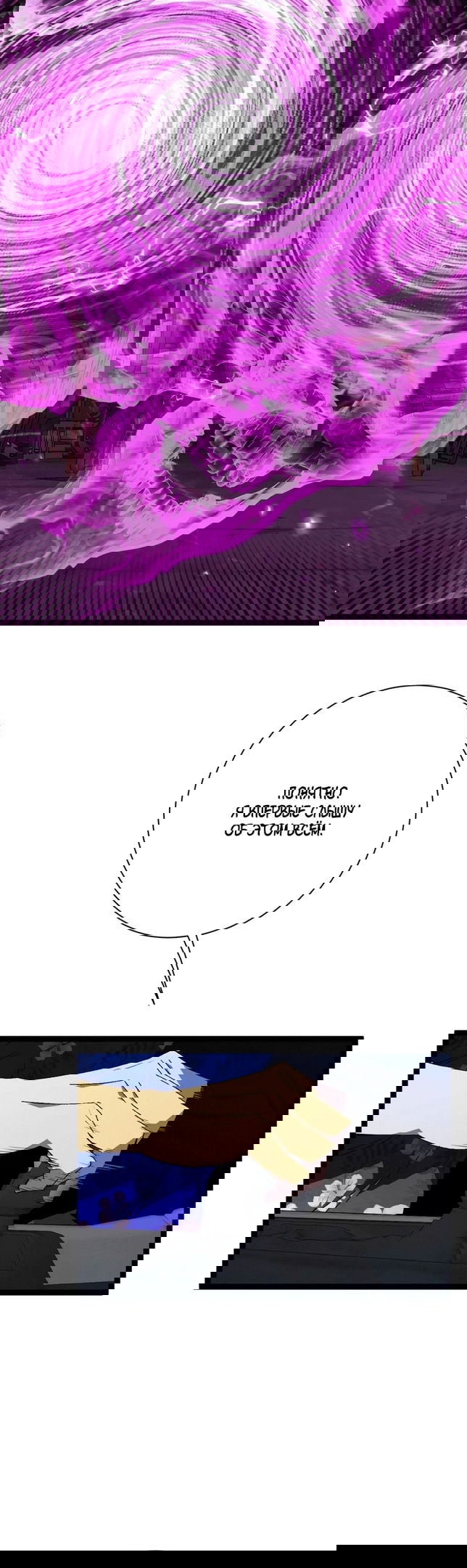 Манга Я могу скопировать талант - Глава 62 Страница 8