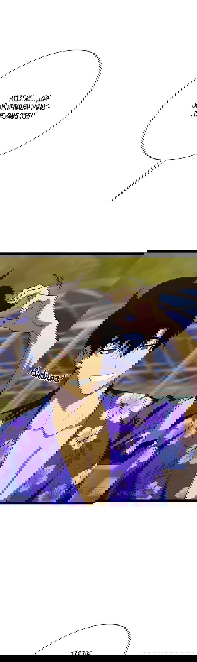 Манга Я могу скопировать талант - Глава 62 Страница 23