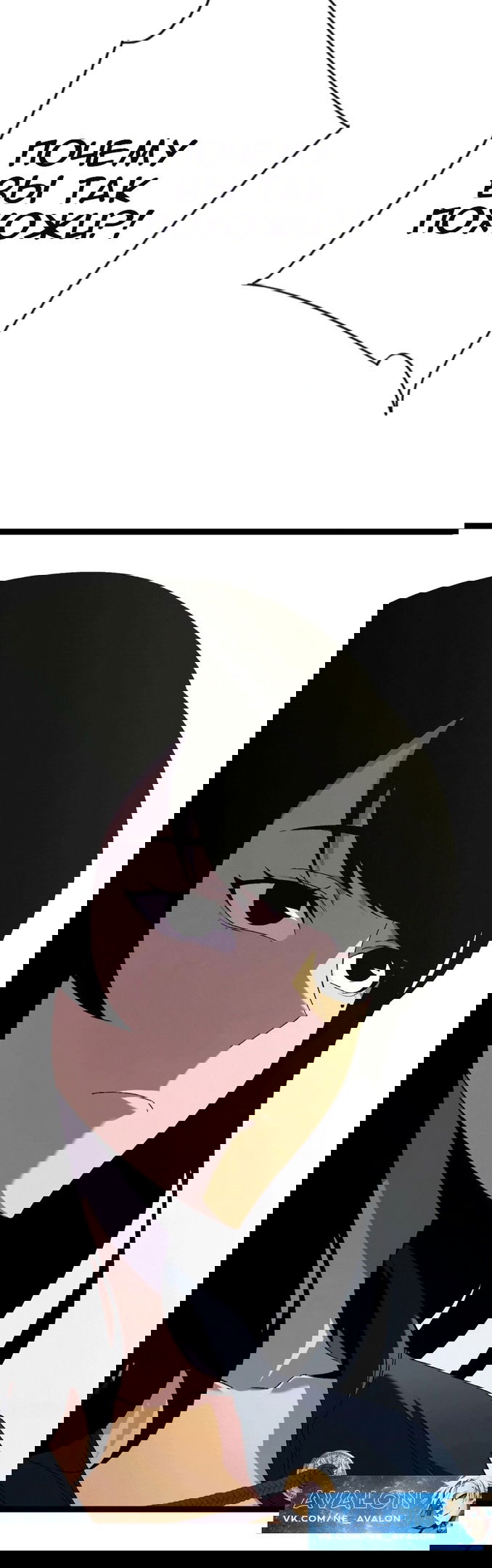 Манга Я могу скопировать талант - Глава 60 Страница 28