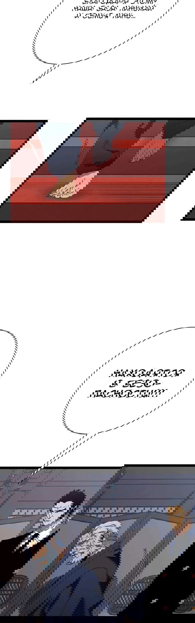 Манга Я могу скопировать талант - Глава 60 Страница 3