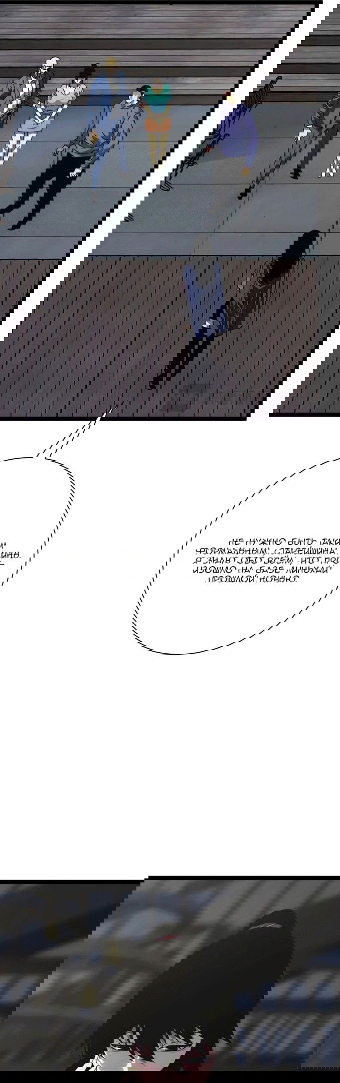 Манга Я могу скопировать талант - Глава 60 Страница 31