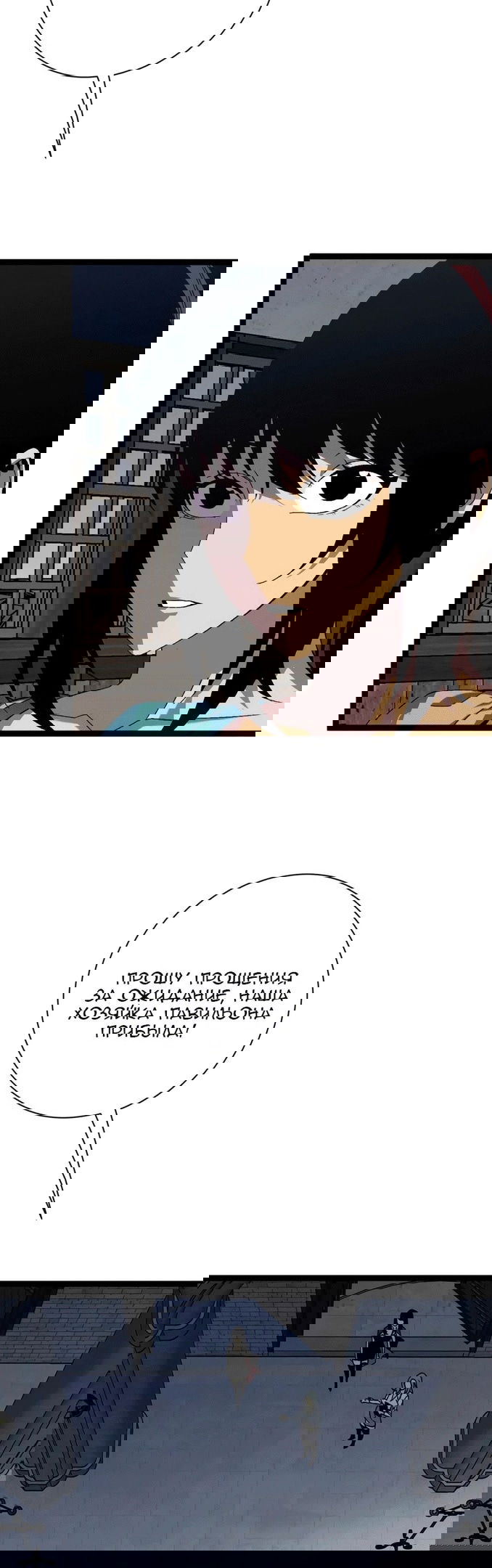 Манга Я могу скопировать талант - Глава 60 Страница 21