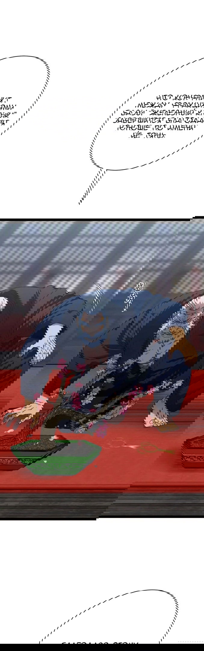 Манга Я могу скопировать талант - Глава 60 Страница 2