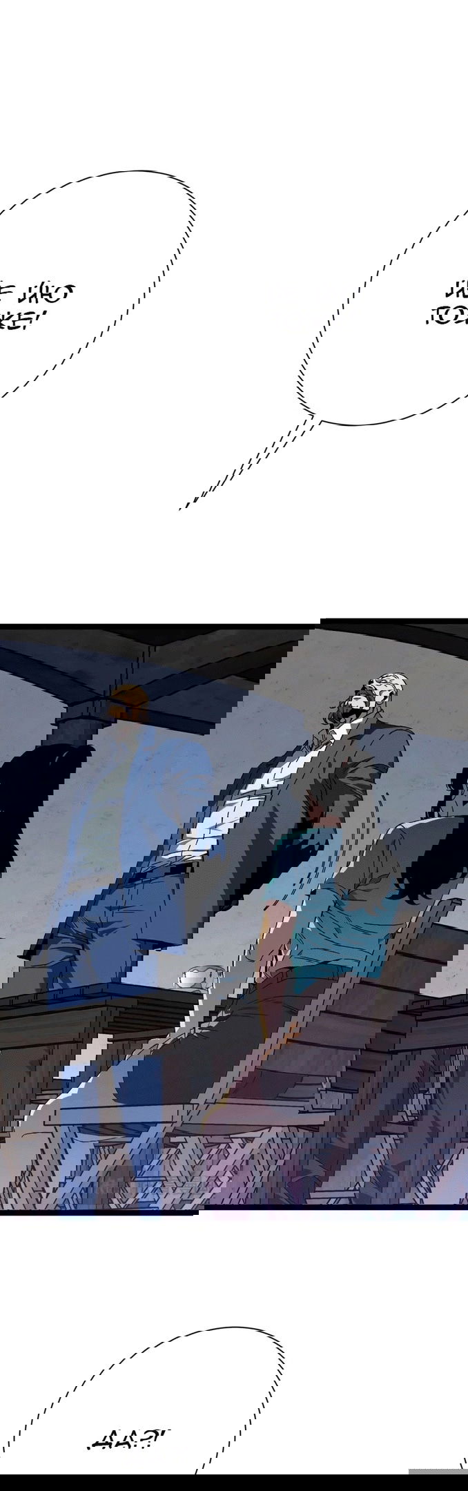 Манга Я могу скопировать талант - Глава 60 Страница 20