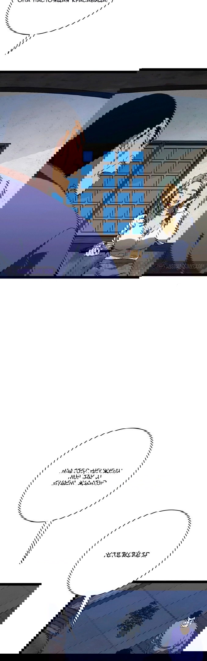 Манга Я могу скопировать талант - Глава 60 Страница 17