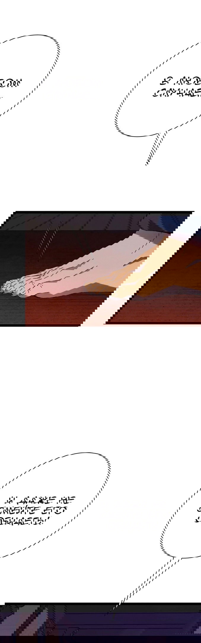 Манга Я могу скопировать талант - Глава 60 Страница 10