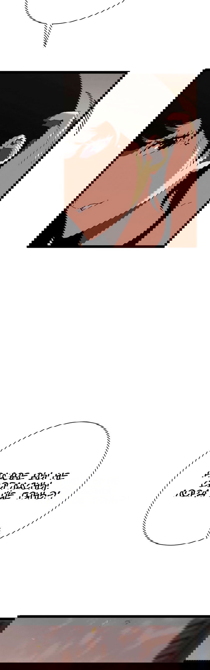 Манга Я могу скопировать талант - Глава 60 Страница 43