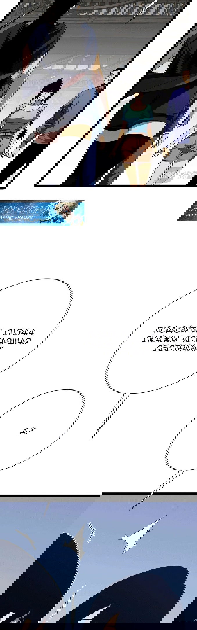 Манга Я могу скопировать талант - Глава 60 Страница 36