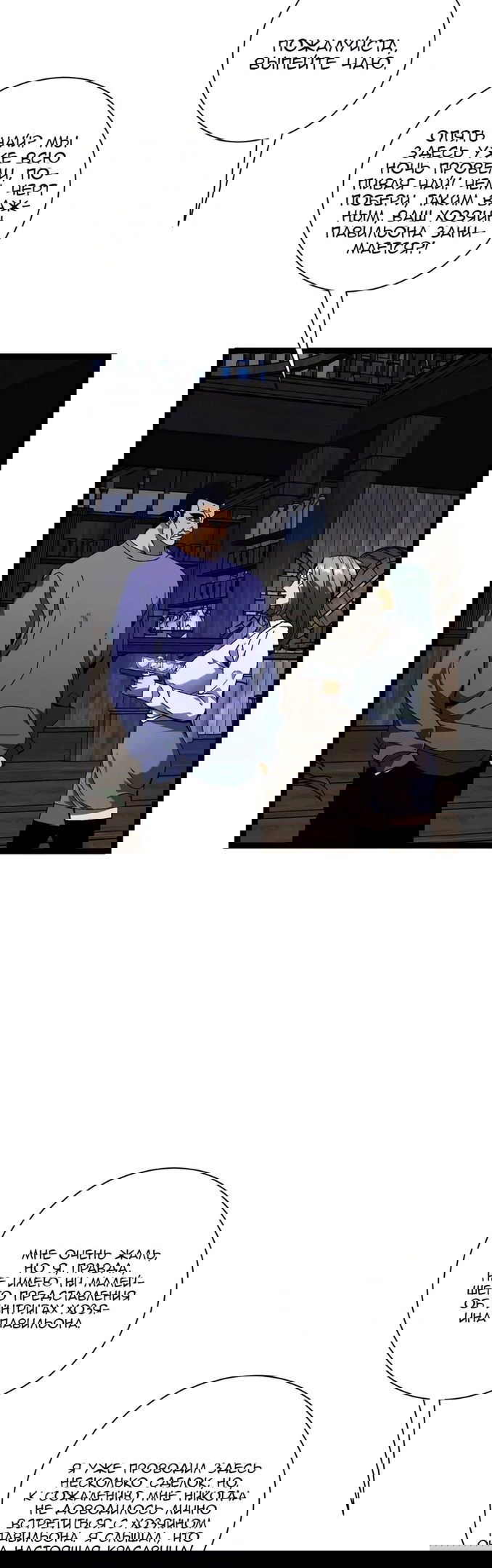 Манга Я могу скопировать талант - Глава 60 Страница 16