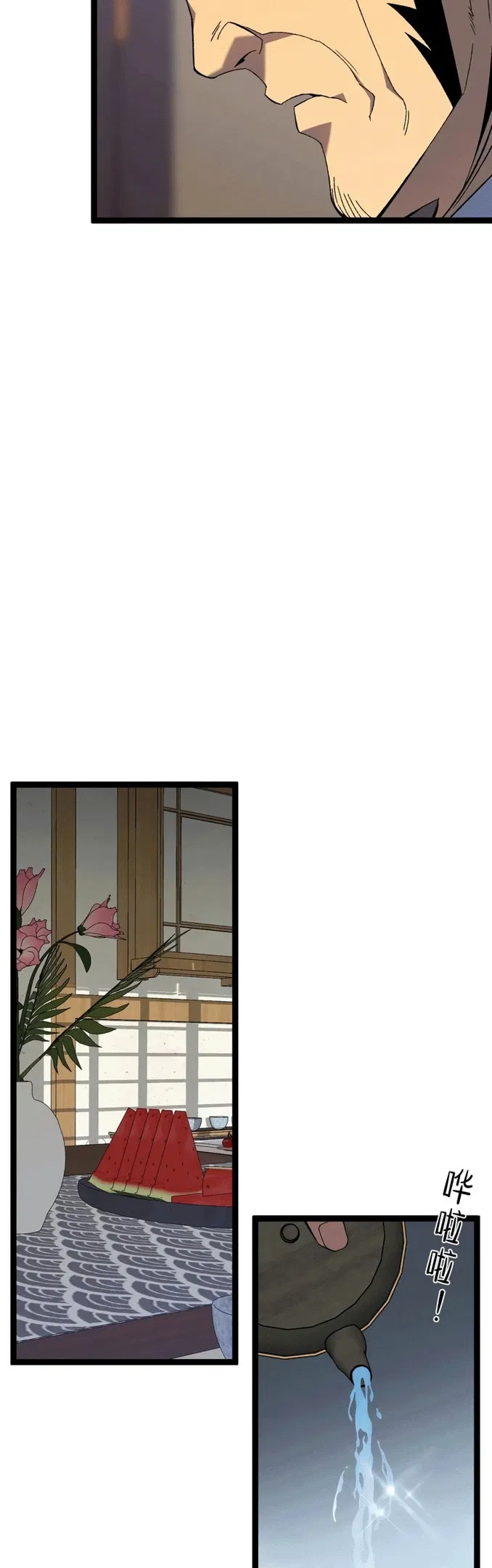 Манга Я могу скопировать талант - Глава 60 Страница 5