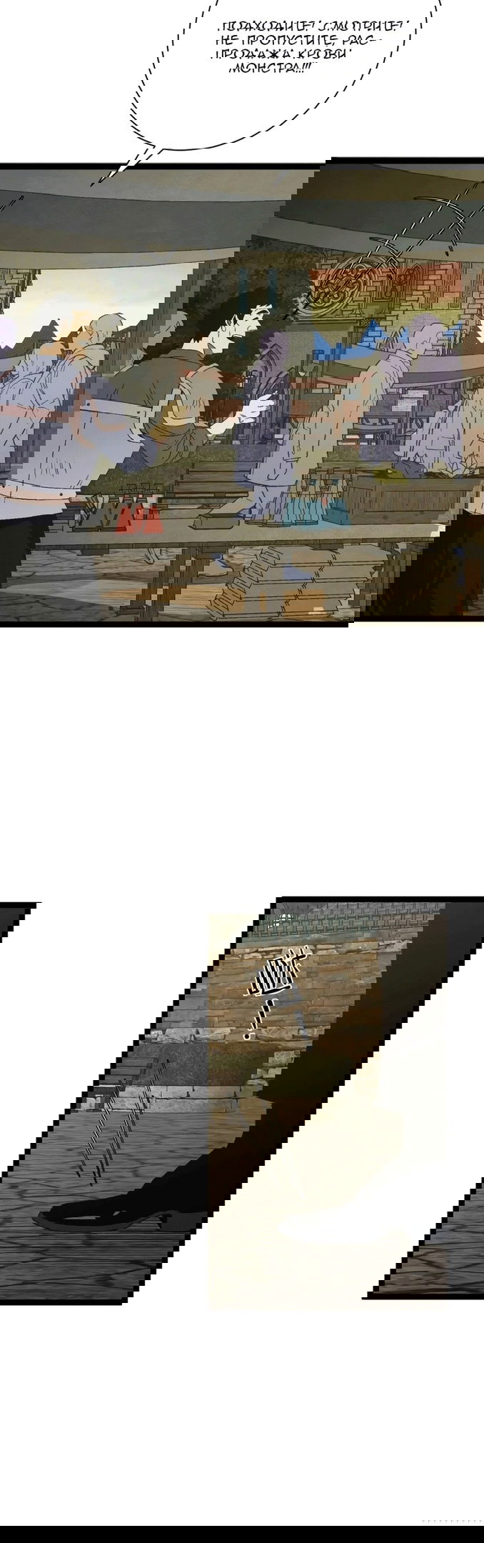 Манга Я могу скопировать талант - Глава 60 Страница 39