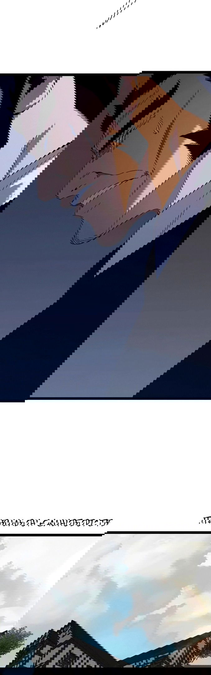 Манга Я могу скопировать талант - Глава 60 Страница 12