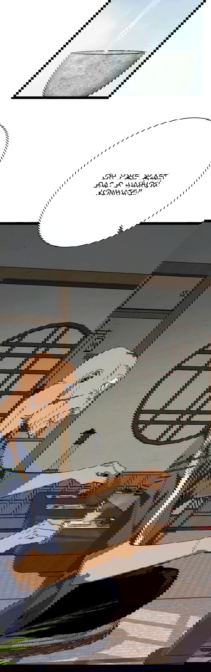 Манга Я могу скопировать талант - Глава 60 Страница 6