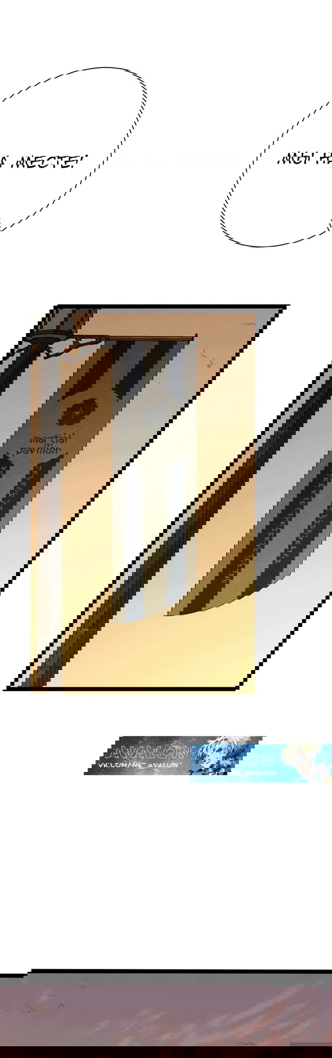 Манга Я могу скопировать талант - Глава 60 Страница 40