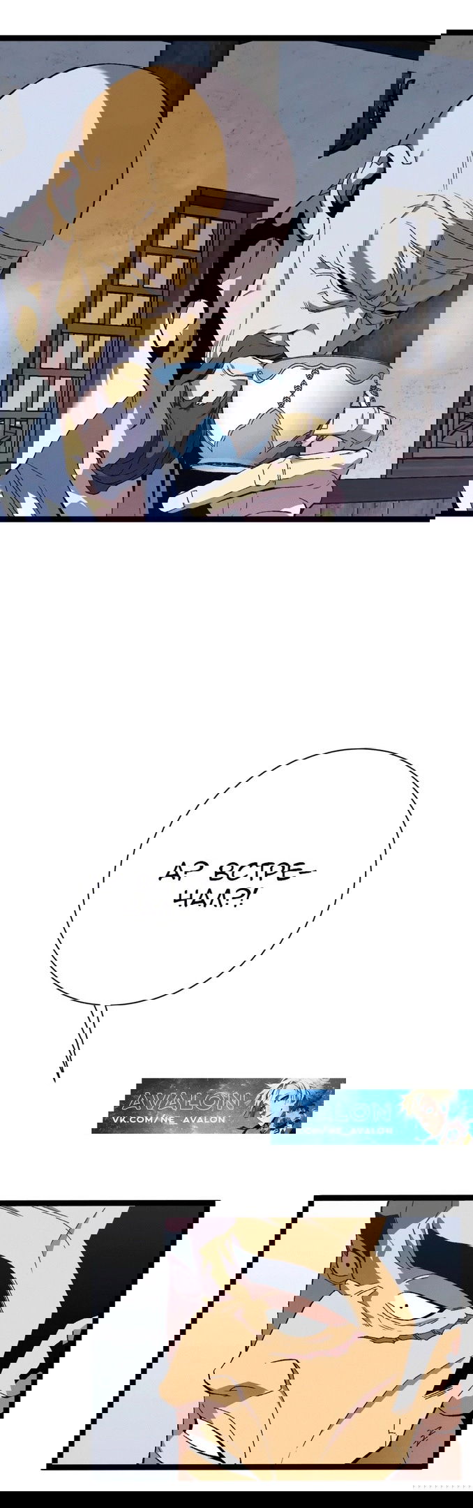 Манга Я могу скопировать талант - Глава 60 Страница 19