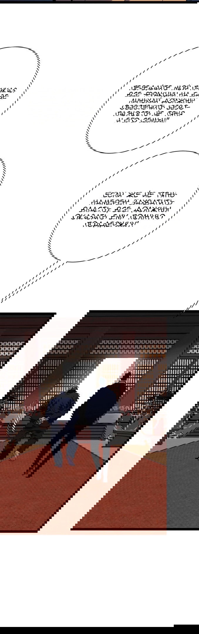 Манга Я могу скопировать талант - Глава 60 Страница 9