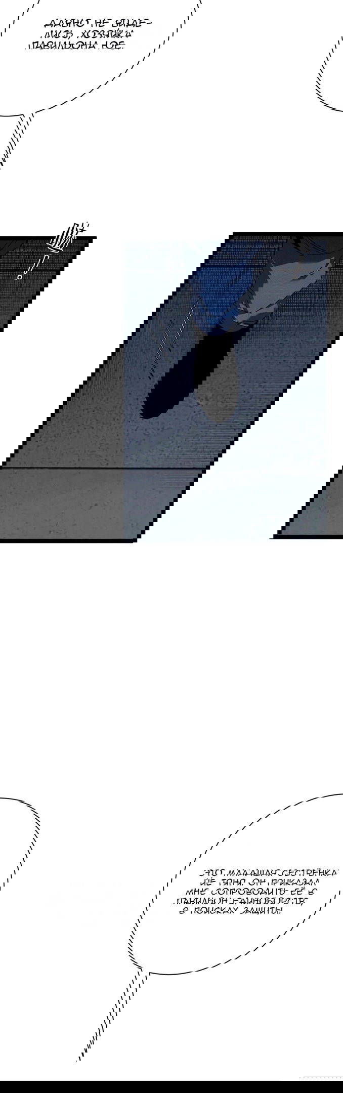 Манга Я могу скопировать талант - Глава 60 Страница 30