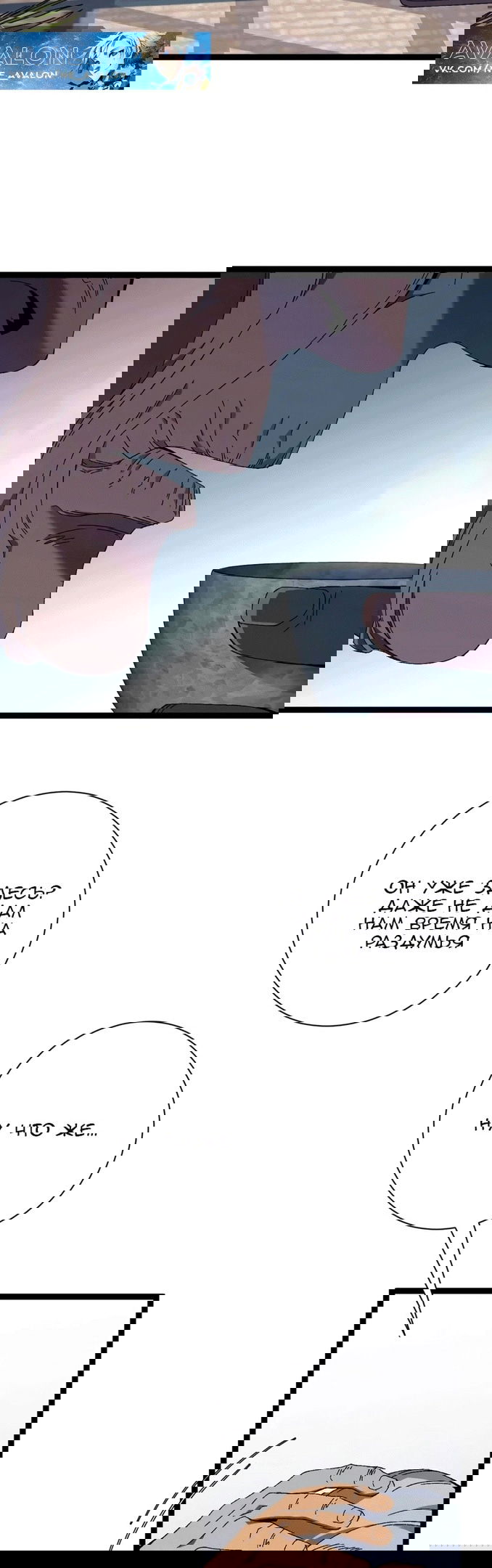 Манга Я могу скопировать талант - Глава 60 Страница 7