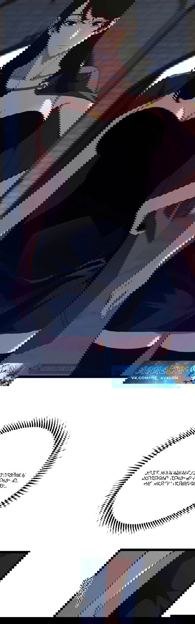 Манга Я могу скопировать талант - Глава 60 Страница 33