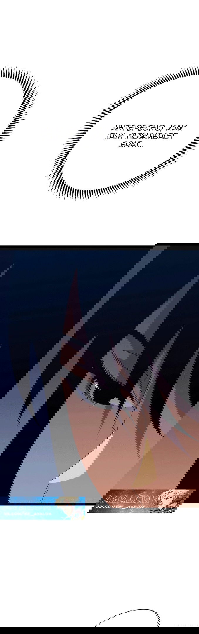 Манга Я могу скопировать талант - Глава 60 Страница 15