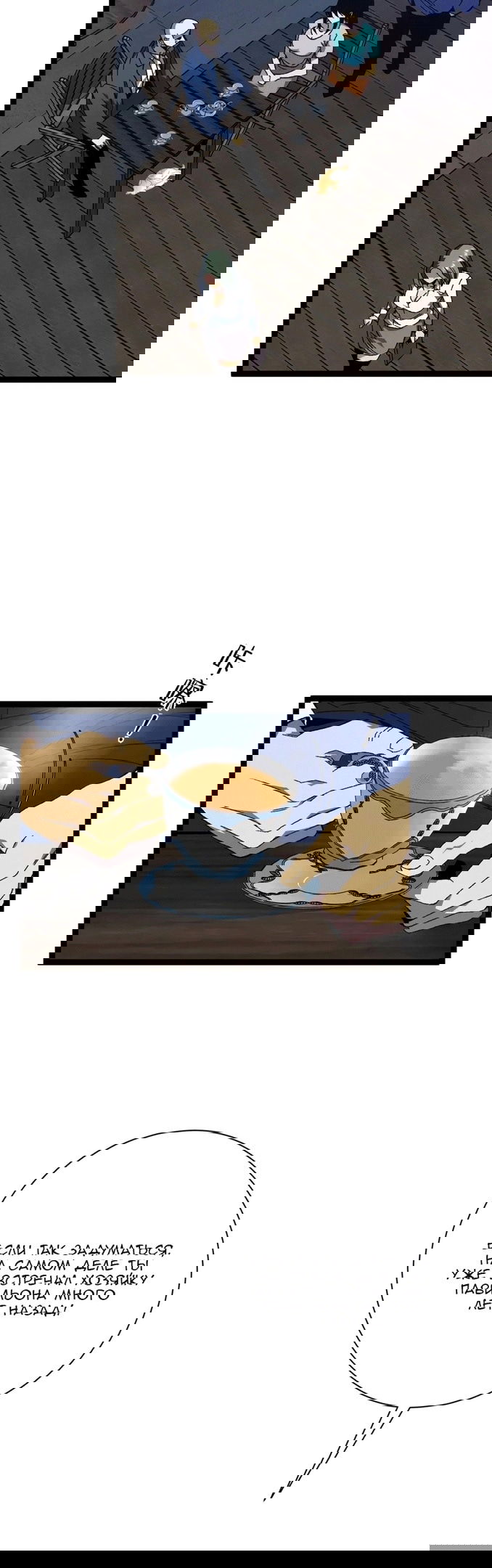 Манга Я могу скопировать талант - Глава 60 Страница 18