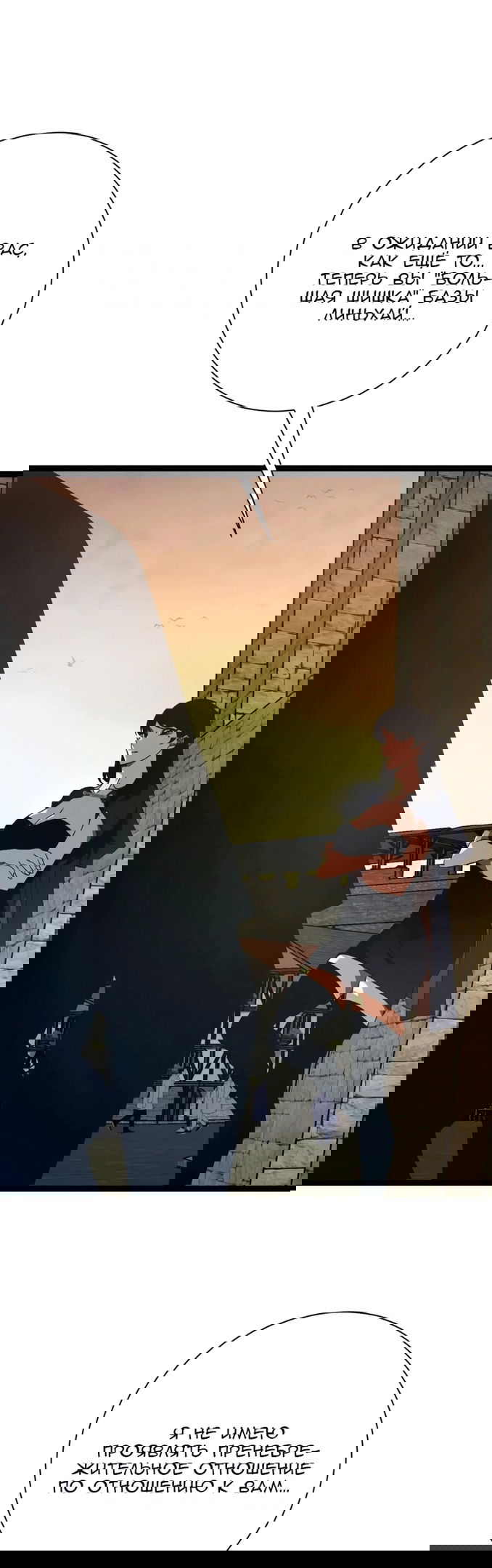 Манга Я могу скопировать талант - Глава 60 Страница 42