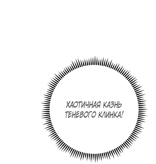 Манга Я могу скопировать талант - Глава 59 Страница 14