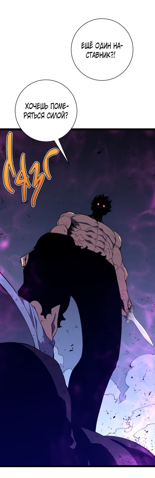 Манга Я могу скопировать талант - Глава 59 Страница 2