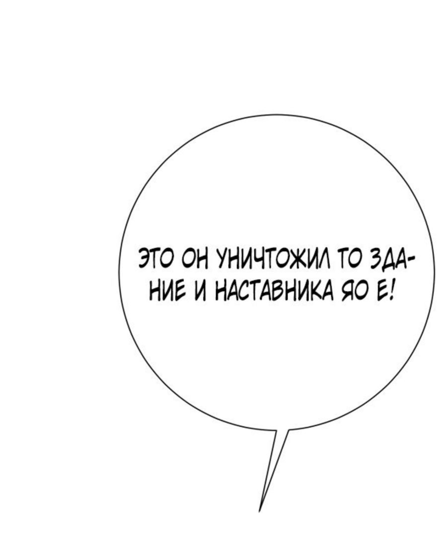 Манга Я могу скопировать талант - Глава 59 Страница 56