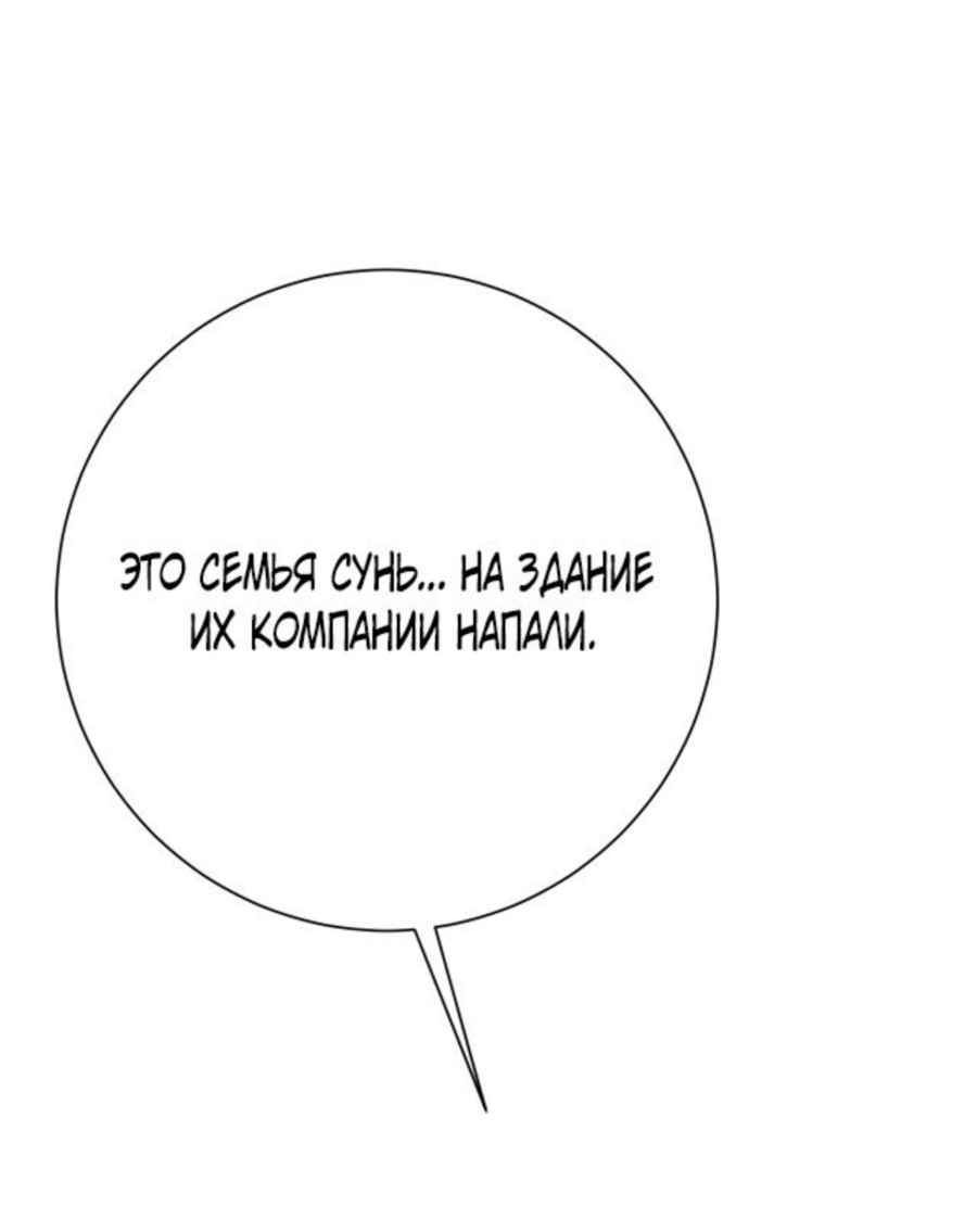 Манга Я могу скопировать талант - Глава 59 Страница 51