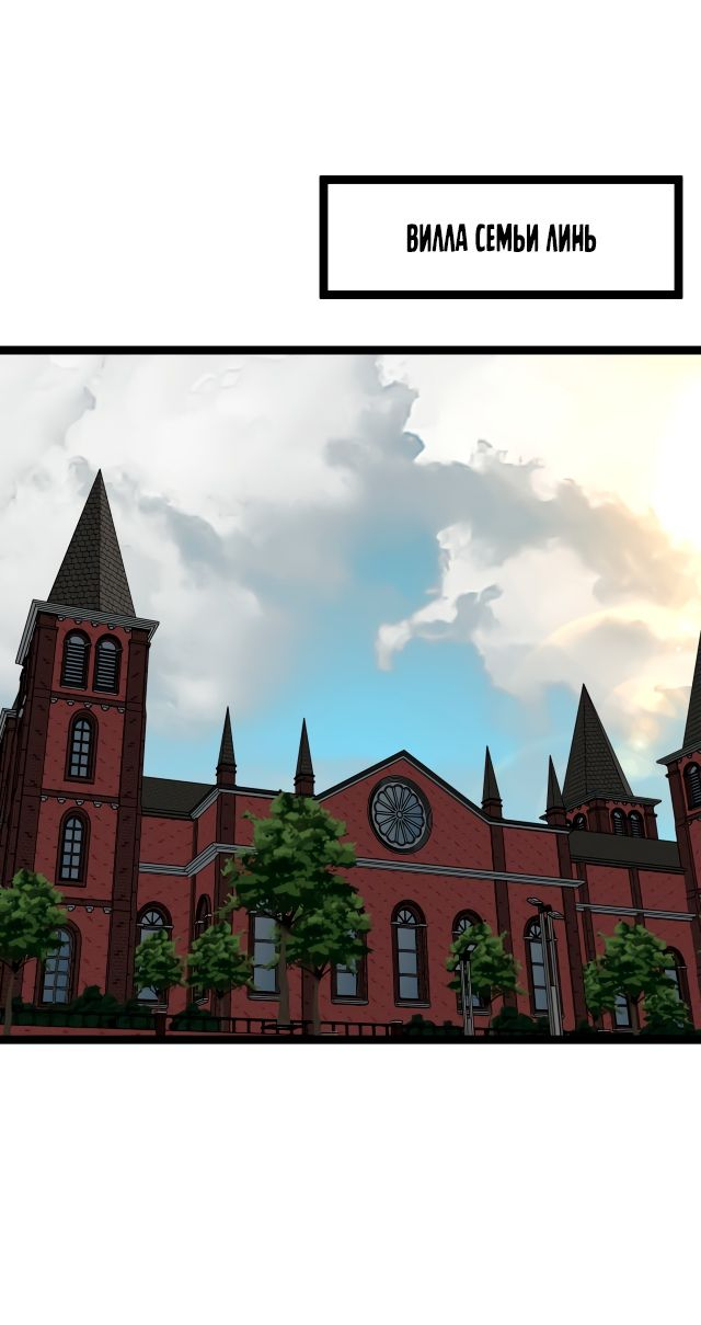 Манга Я могу скопировать талант - Глава 59 Страница 41