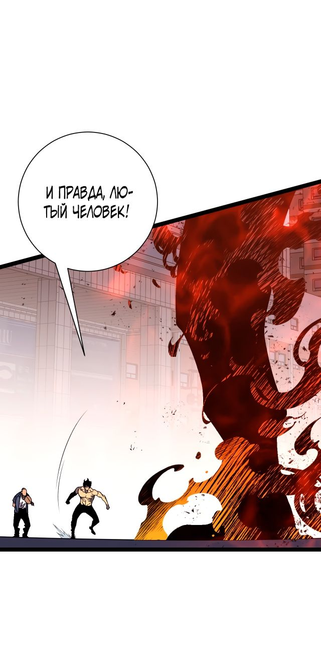 Манга Я могу скопировать талант - Глава 59 Страница 11