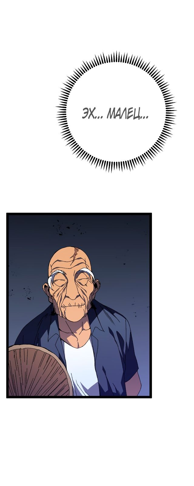 Манга Я могу скопировать талант - Глава 59 Страница 39