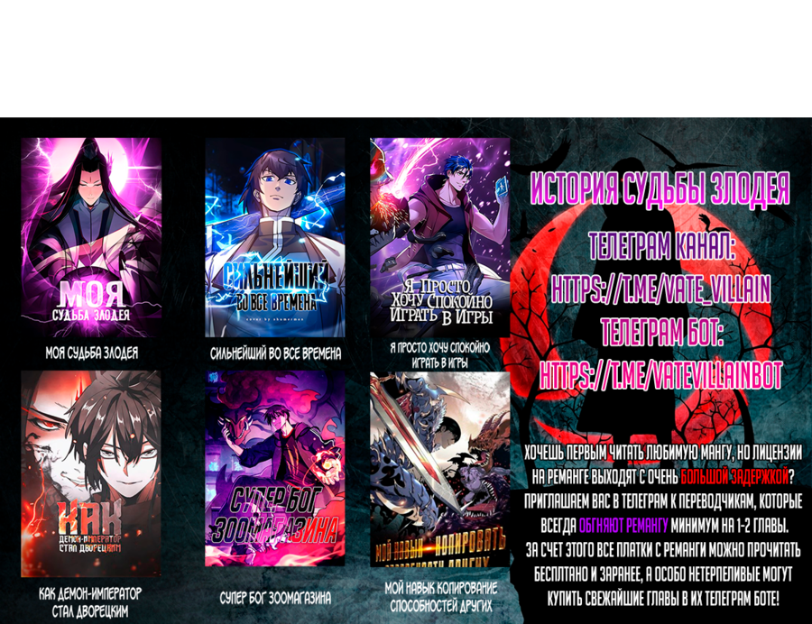 Манга Я могу скопировать талант - Глава 59 Страница 61