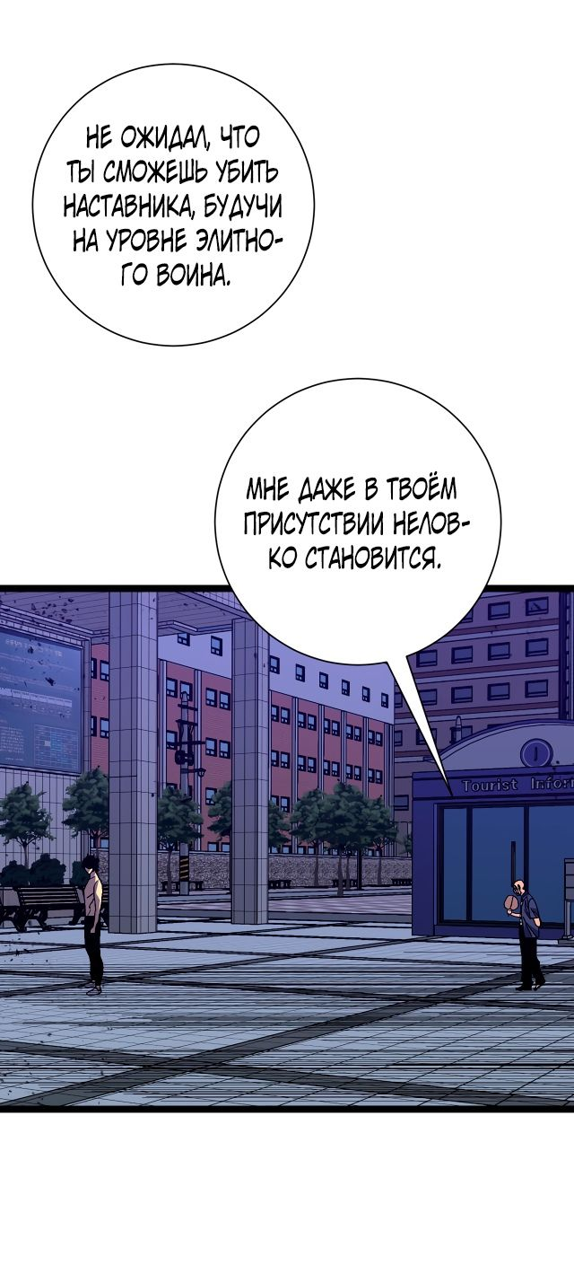 Манга Я могу скопировать талант - Глава 59 Страница 25