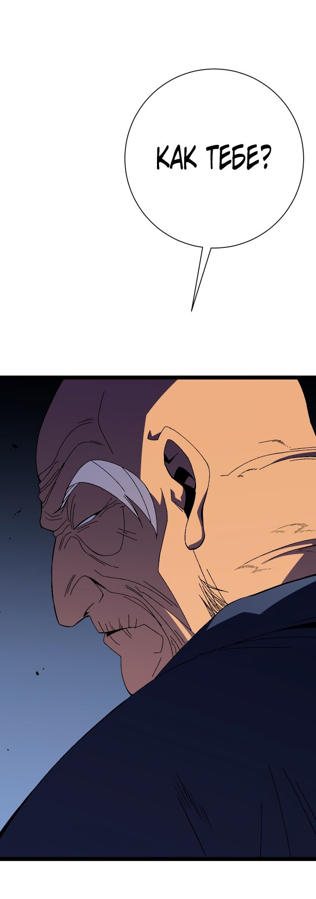 Манга Я могу скопировать талант - Глава 59 Страница 32