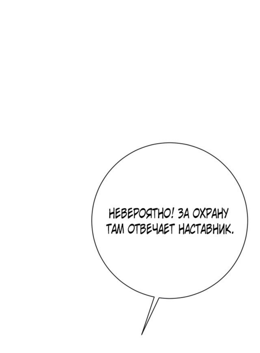 Манга Я могу скопировать талант - Глава 59 Страница 53