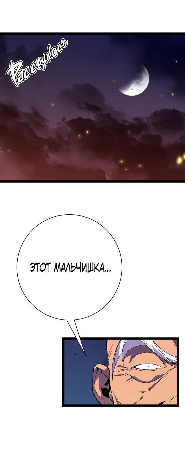 Манга Я могу скопировать талант - Глава 59 Страница 22