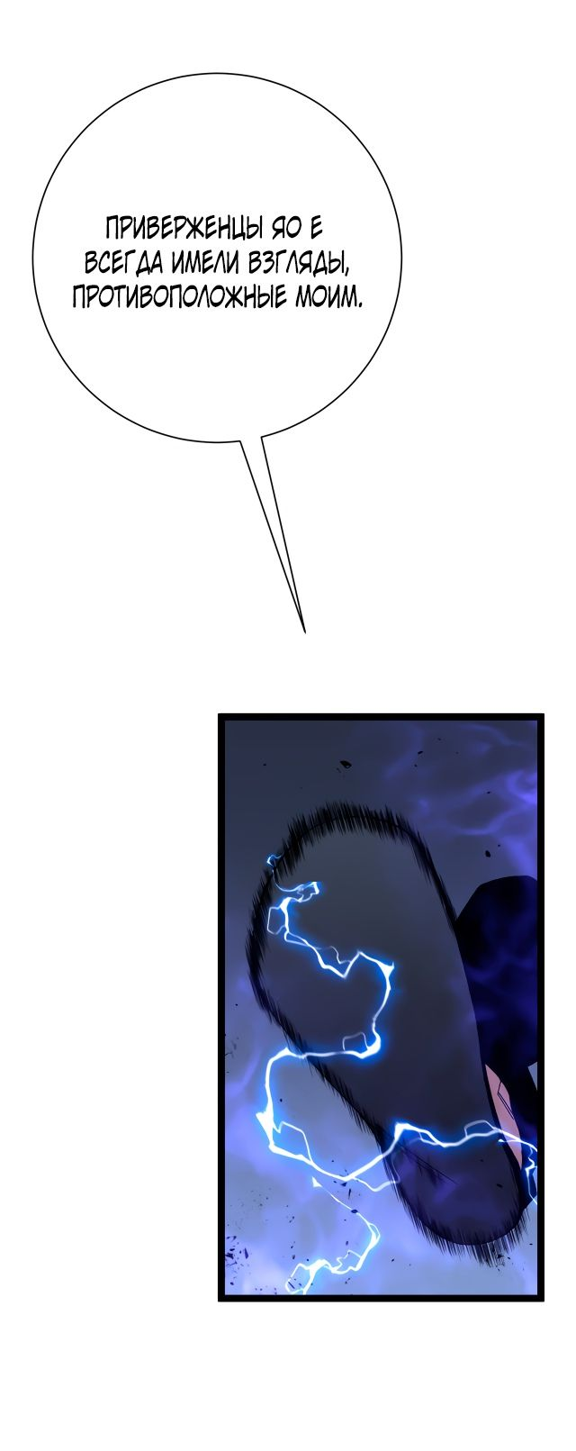 Манга Я могу скопировать талант - Глава 59 Страница 27
