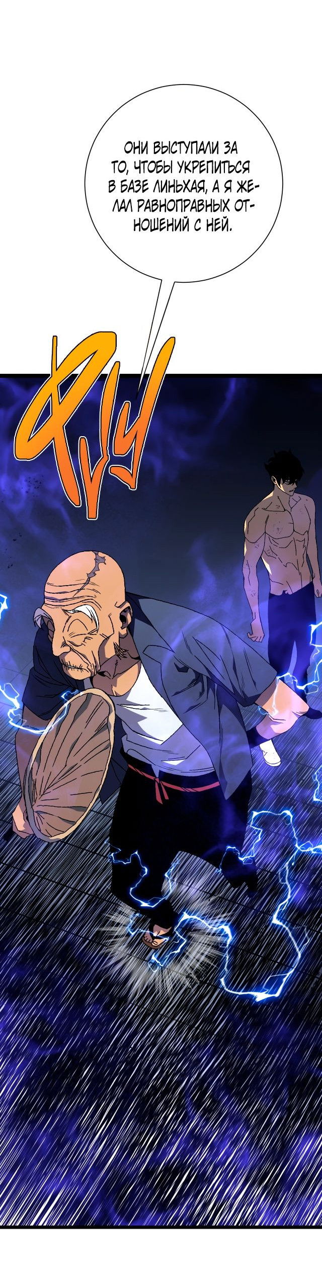 Манга Я могу скопировать талант - Глава 59 Страница 28