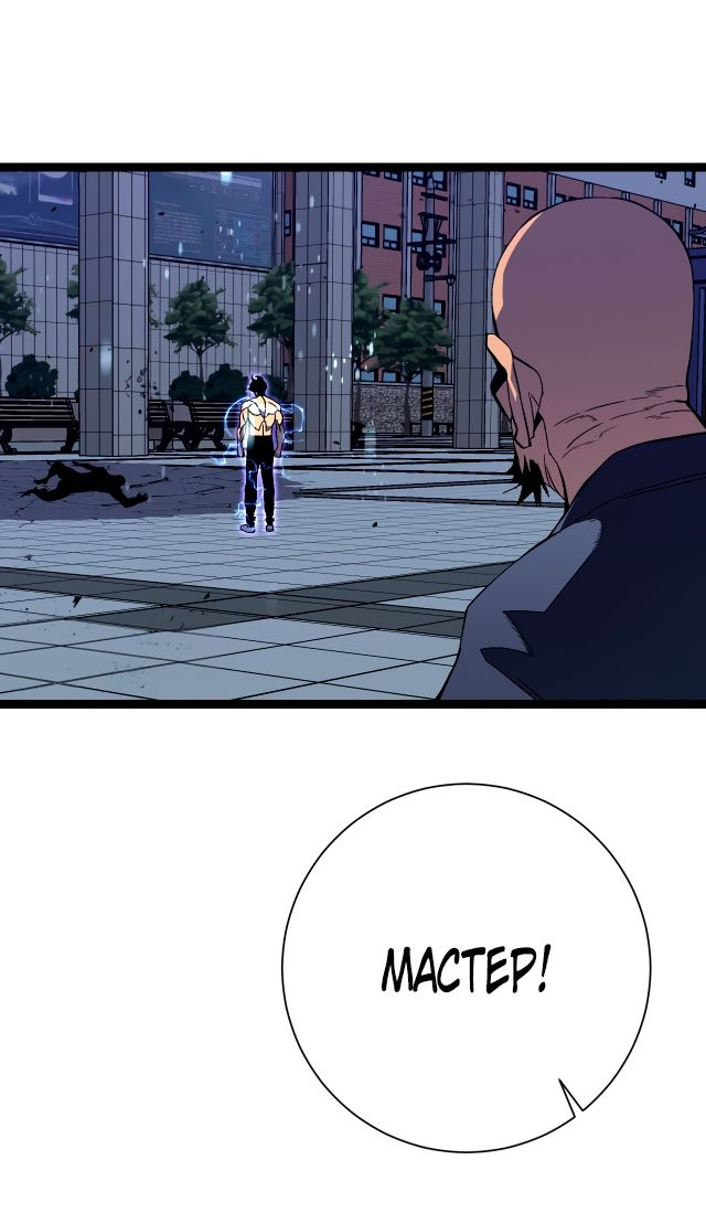 Манга Я могу скопировать талант - Глава 59 Страница 23