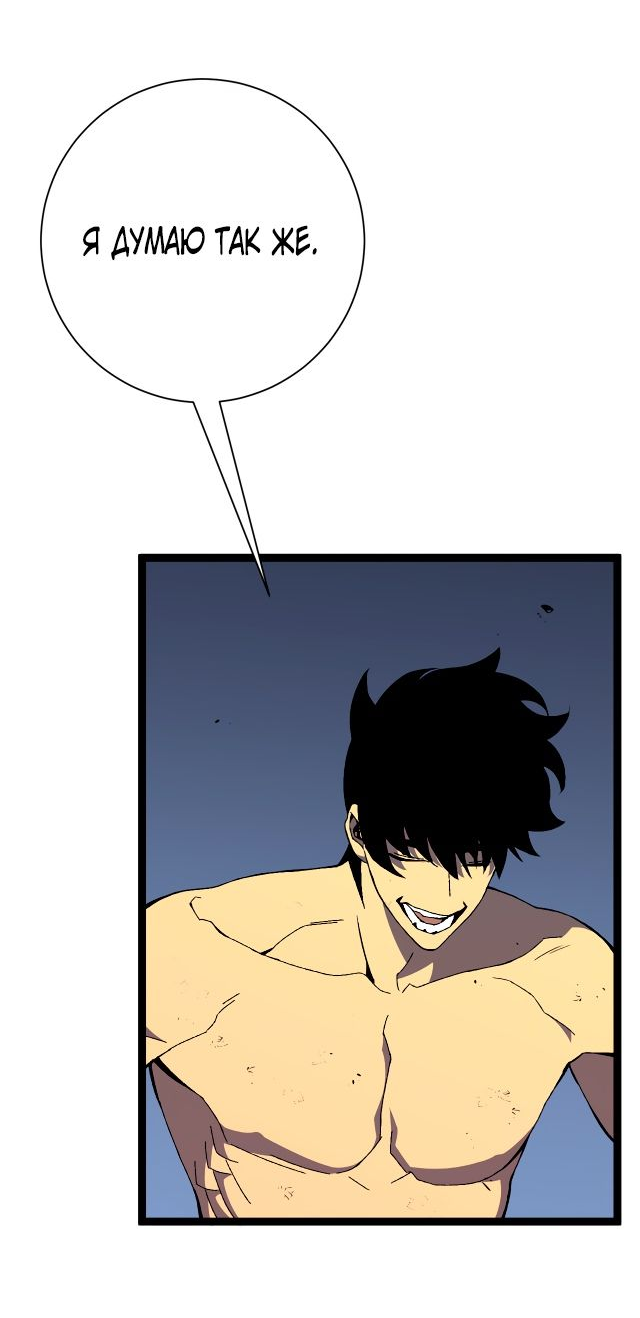 Манга Я могу скопировать талант - Глава 59 Страница 33