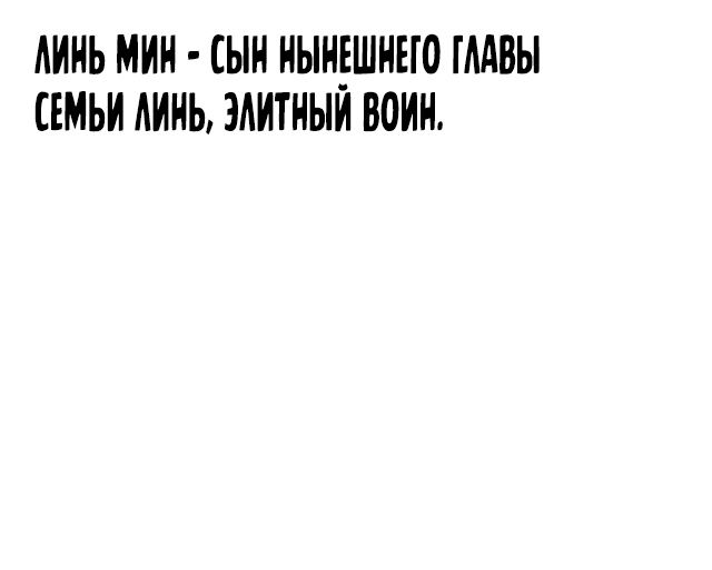 Манга Я могу скопировать талант - Глава 59 Страница 49