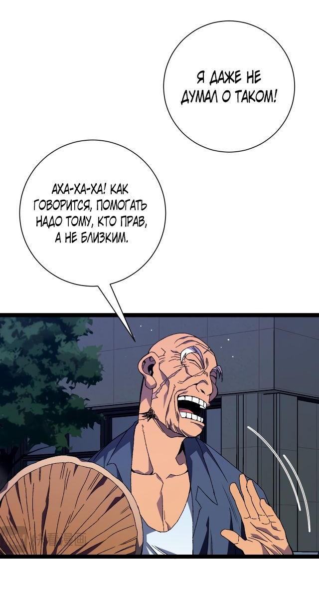 Манга Я могу скопировать талант - Глава 59 Страница 3